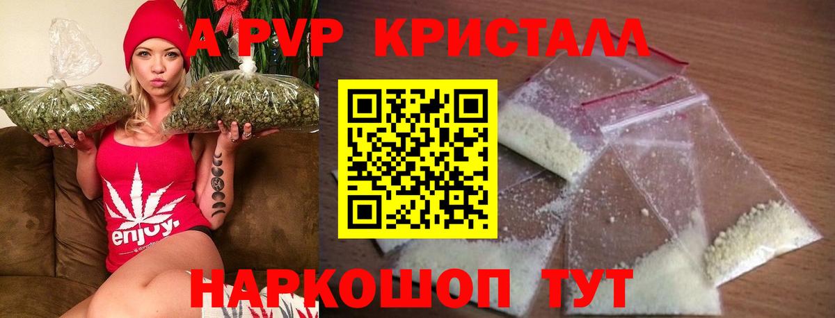 Каменск-Уральский  Alpha PVP кристаллы  Вход с VPN  Alfa_PVP СК КРИС 