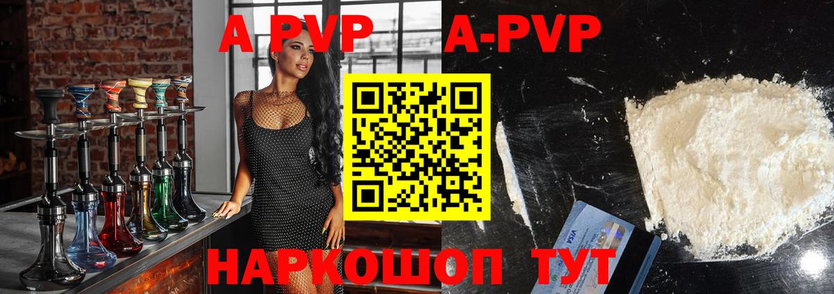 Alpha PVP VHQ Каменск-Уральский
