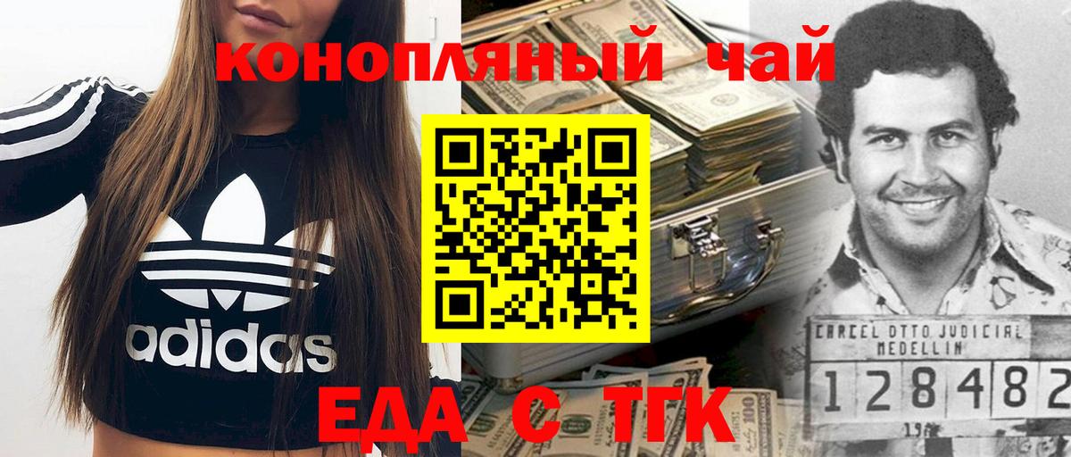 Каменск-Уральский  Canna-Cookies марихуана  Вход с VPN 