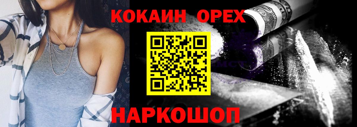 Cocaine 98% Каменск-Уральский