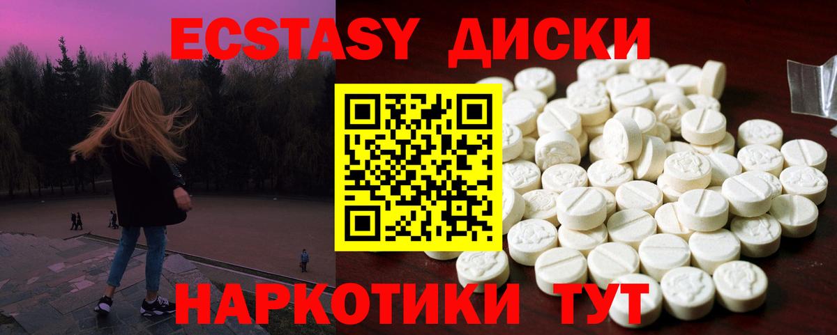 Экстази таблы  ЭКСТАЗИ MDMA  Каменск-Уральский  гидра как войти  Вход с VPN  Ecstasy 