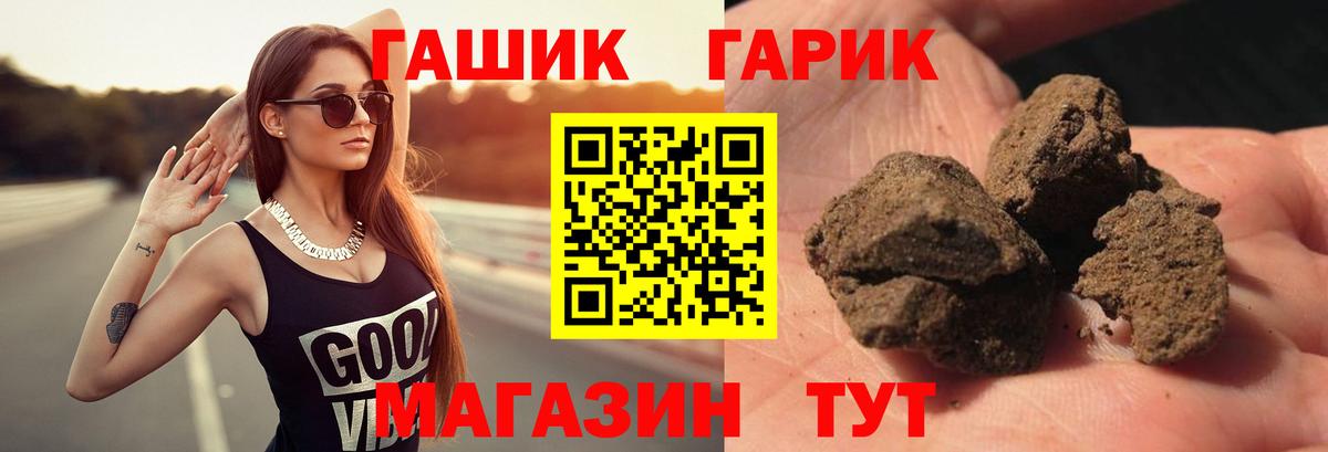 ГАШИШ ice o lator  Вход с VPN  ГАШИШ Ice-O-Lator  Каменск-Уральский 