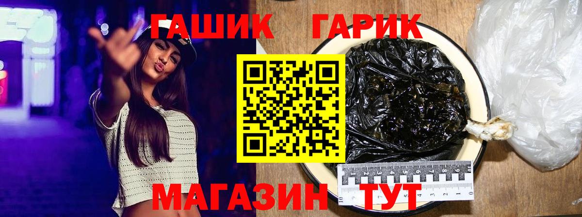 ГАШ ice o lator Каменск-Уральский