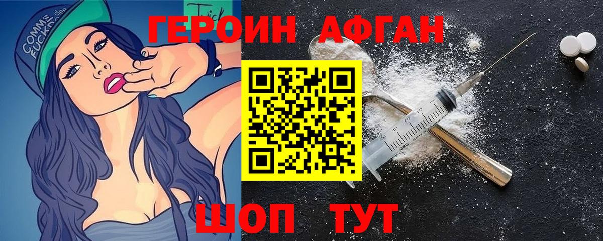 Героин  Вход с VPN  Каменск-Уральский  Героин VHQ 