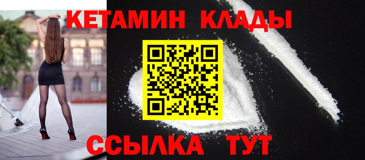 Кетамин VHQ  КЕТАМИН ketamine  Вход с VPN  Каменск-Уральский 