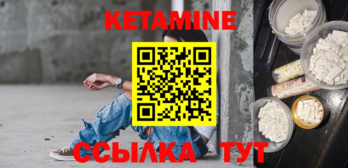 КЕТАМИН VHQ Каменск-Уральский