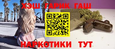 гашик Краснокаменск