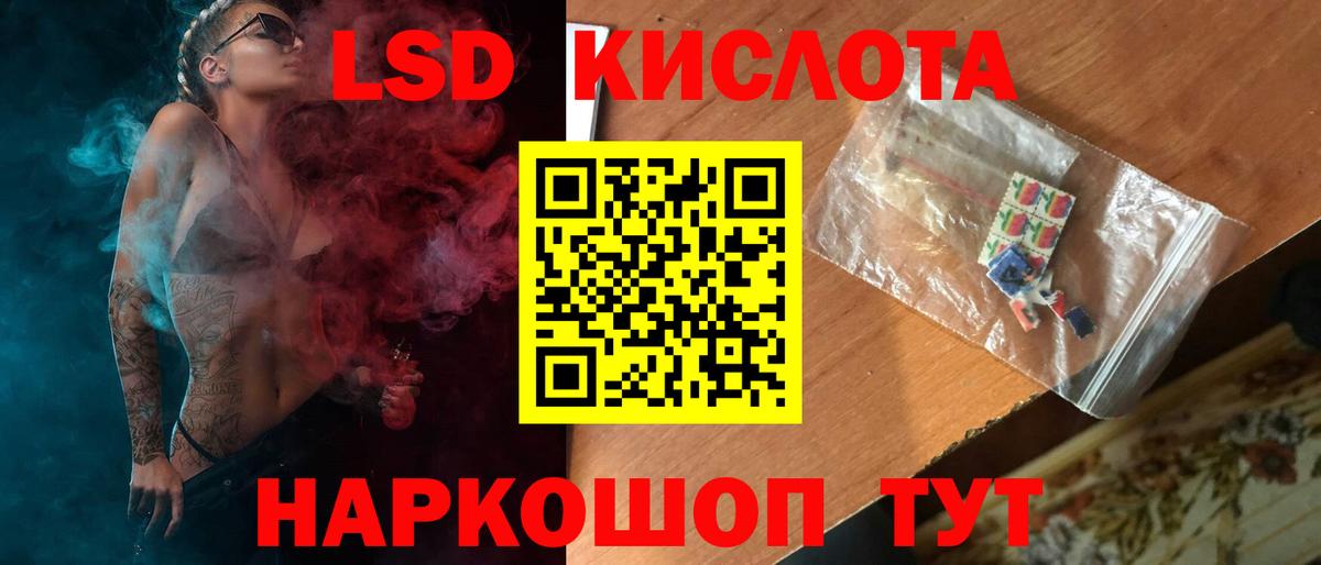 ЛСД экстази кислота Каменск-Уральский