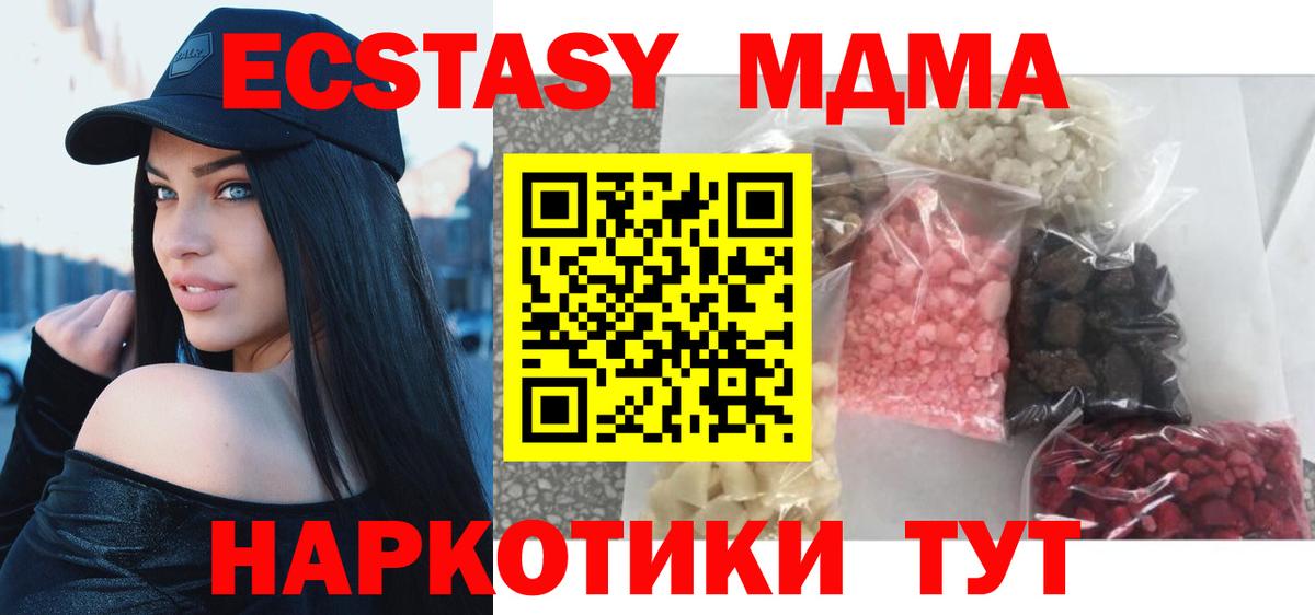 МДМА crystal Каменск-Уральский