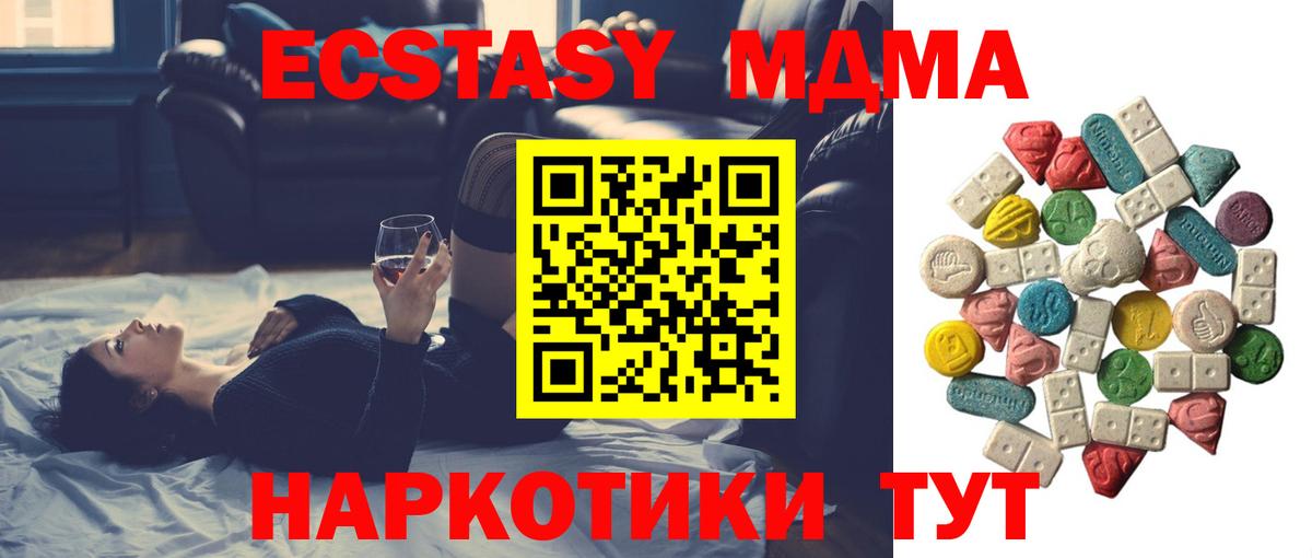 МДМА молли  Вход с VPN  Каменск-Уральский  МДМА crystal 