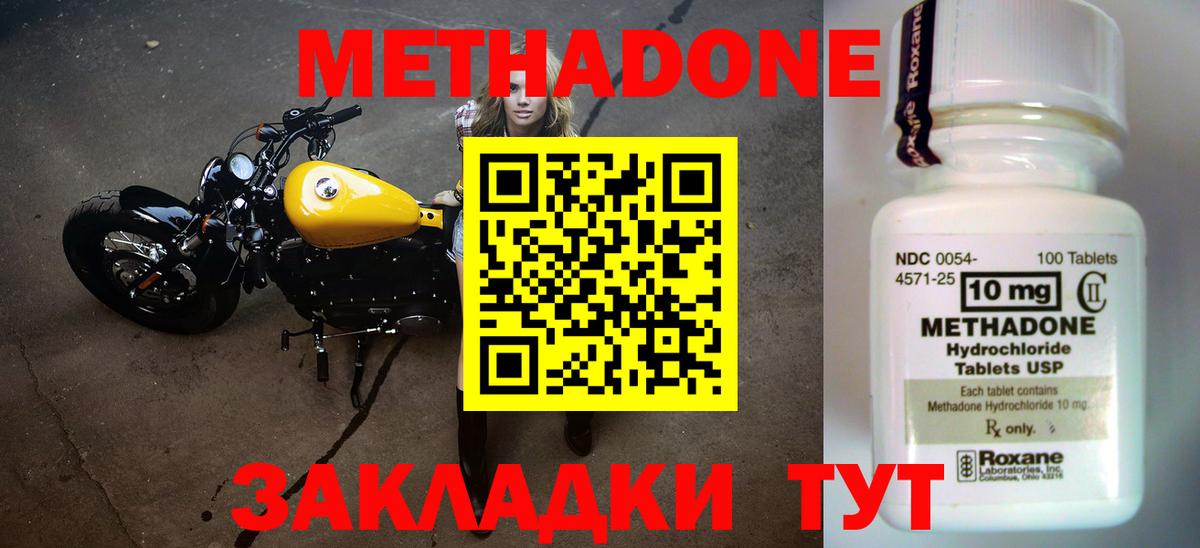 МЕТАДОН methadone Каменск-Уральский