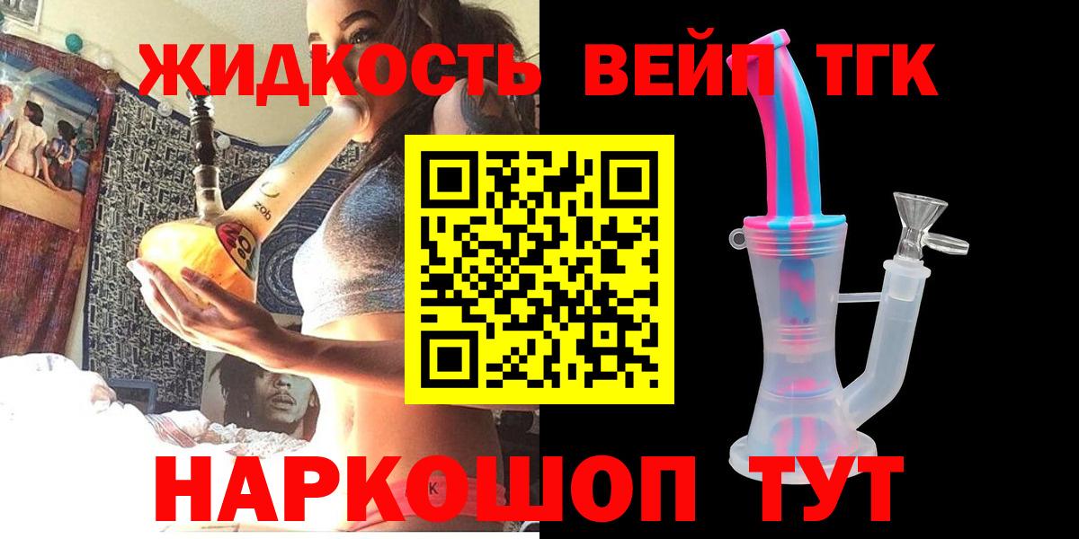 ТГК гашишное масло  Вход с VPN  Каменск-Уральский  закладки  Дистиллят ТГК гашишное масло 