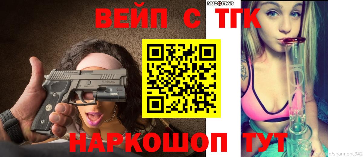 ТГК THC oil Каменск-Уральский